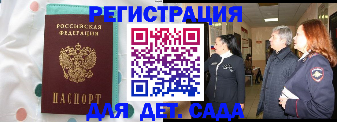 временная регистрация недорого в Северске