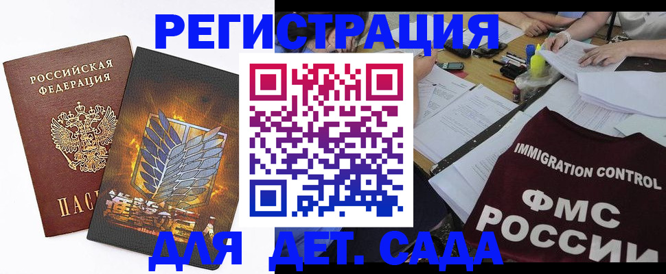 регистрация для школы в Северске