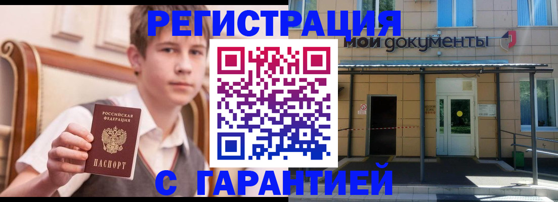 регистрация в Северске