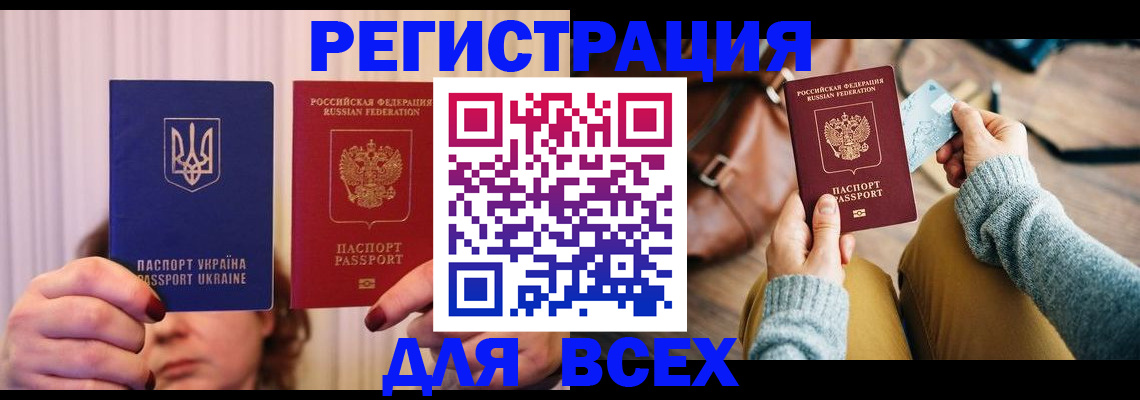 временная регистрация госуслуги в Северске