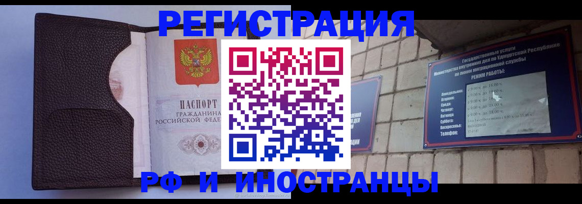 временная регистрация гарантия в Северске