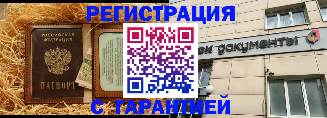 прописка в Северске