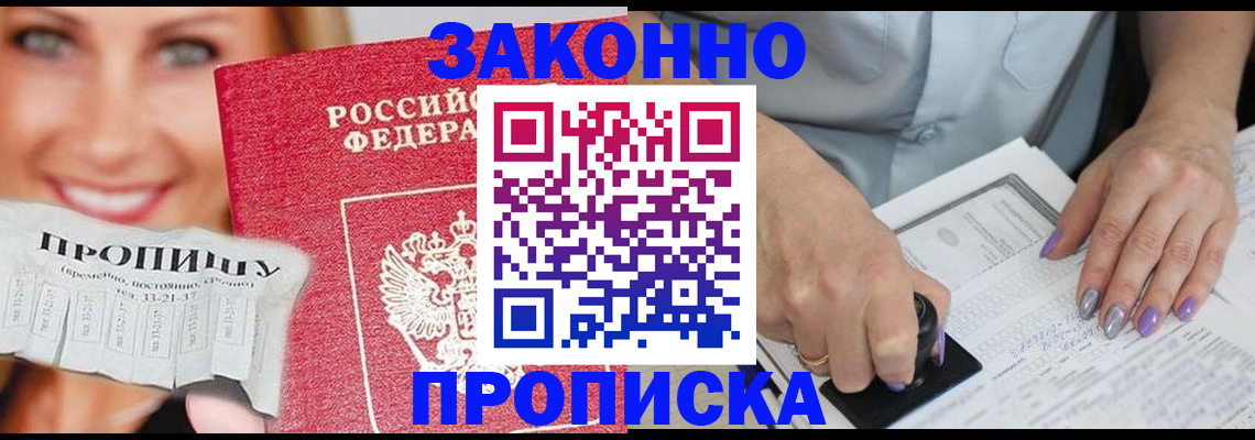 регистрация для школы в Северске