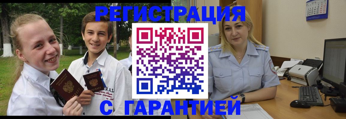 временная регистрация адрес в Северске